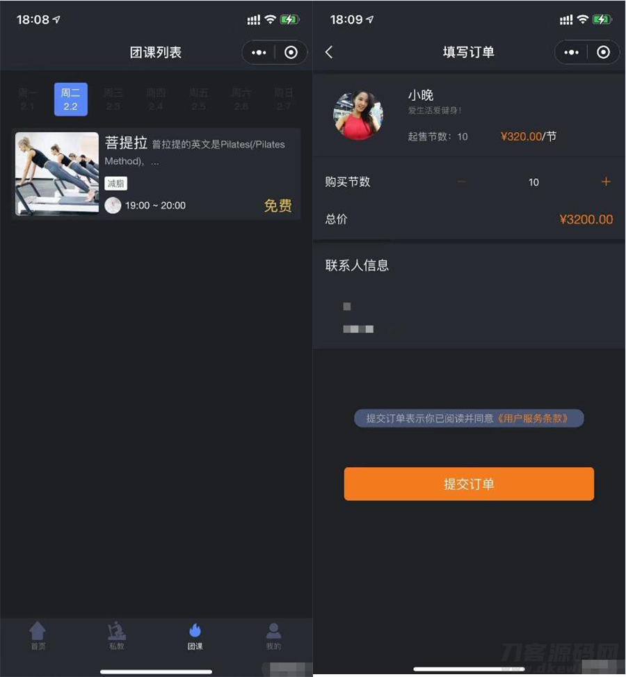 图片[2]-健身类小程序前后端源码-网站源码网