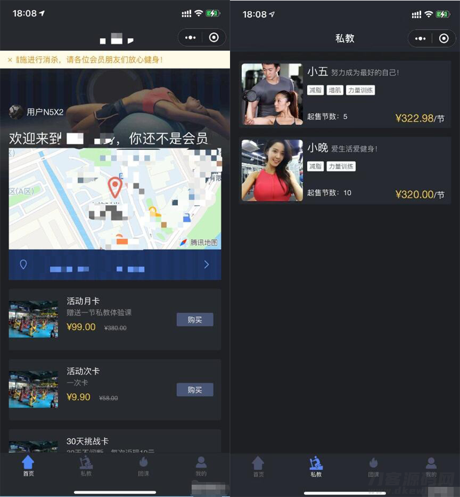 健身类小程序前后端源码-网站源码网