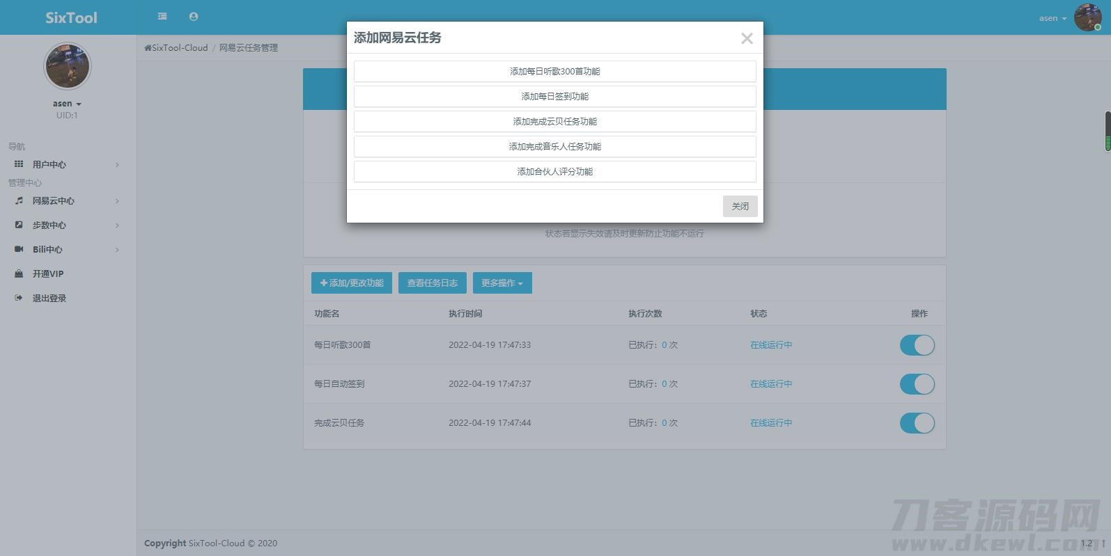 图片[5]-【全网首发】SixTool-多功能多合一代挂助手源码-网站源码网