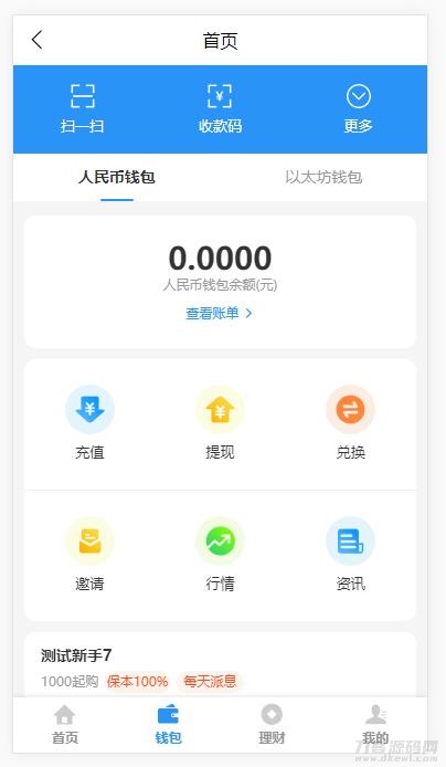 图片[2]-基金定投源码-理财程序 数字币货币理财 投资理财源码-网站源码网