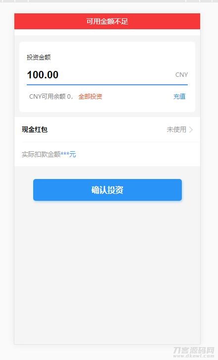 图片[3]-基金定投源码-理财程序 数字币货币理财 投资理财源码-网站源码网