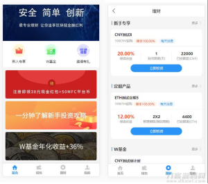 基金定投源码-理财程序 数字币货币理财 投资理财源码-网站源码网