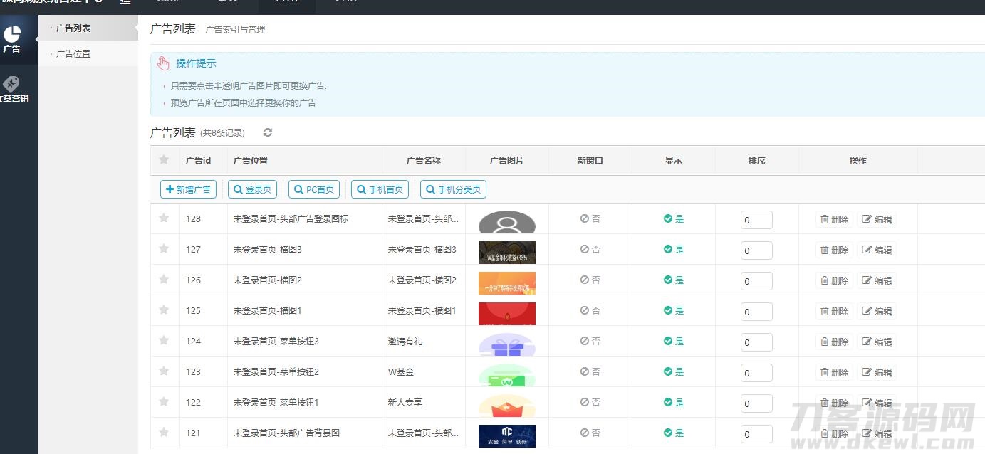 图片[6]-基金定投源码-理财程序 数字币货币理财 投资理财源码-网站源码网