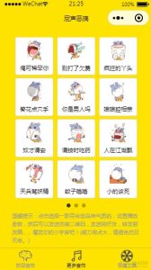 2022全新恶搞放屁小程序源码-网站源码网