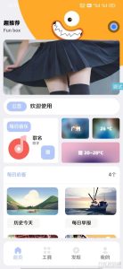 2022全新【趣盒】iapp源码带后台非常好看-网站源码网