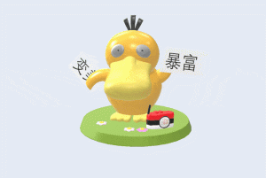 表白可达鸭在线生成网站html源码-网站源码网