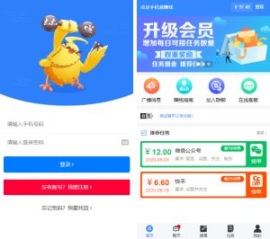 全新蓝色UI点赞任务系统源码+后台模板【无加密+去后门】-网站源码网