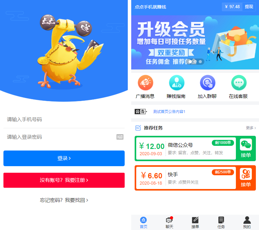 全新蓝色UI点赞任务系统源码+后台模板【无加密+去后门】-网站源码网
