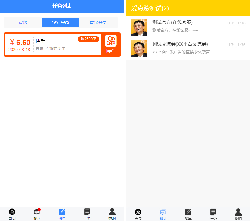 图片[3]-全新蓝色UI点赞任务系统源码+后台模板【无加密+去后门】-网站源码网