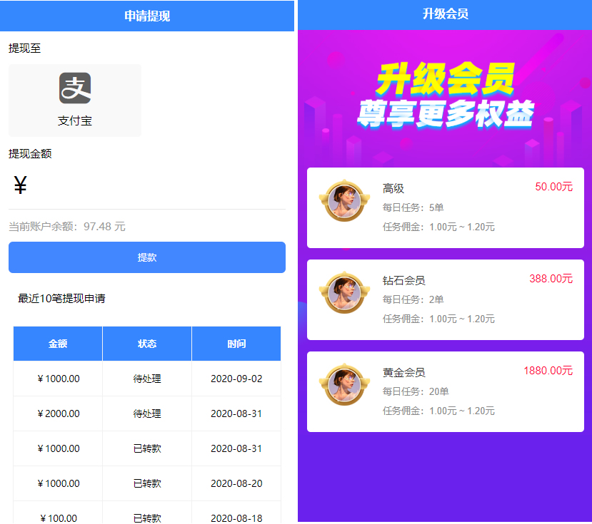 图片[4]-全新蓝色UI点赞任务系统源码+后台模板【无加密+去后门】-网站源码网
