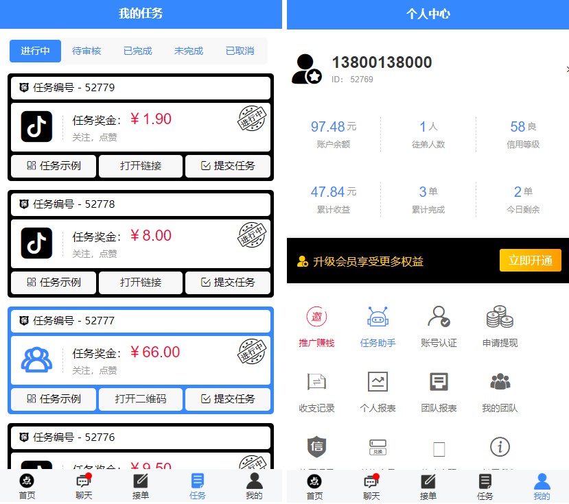 图片[2]-全新蓝色UI点赞任务系统源码+后台模板【无加密+去后门】-网站源码网