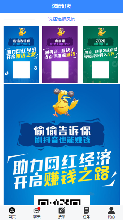 图片[5]-全新蓝色UI点赞任务系统源码+后台模板【无加密+去后门】-网站源码网