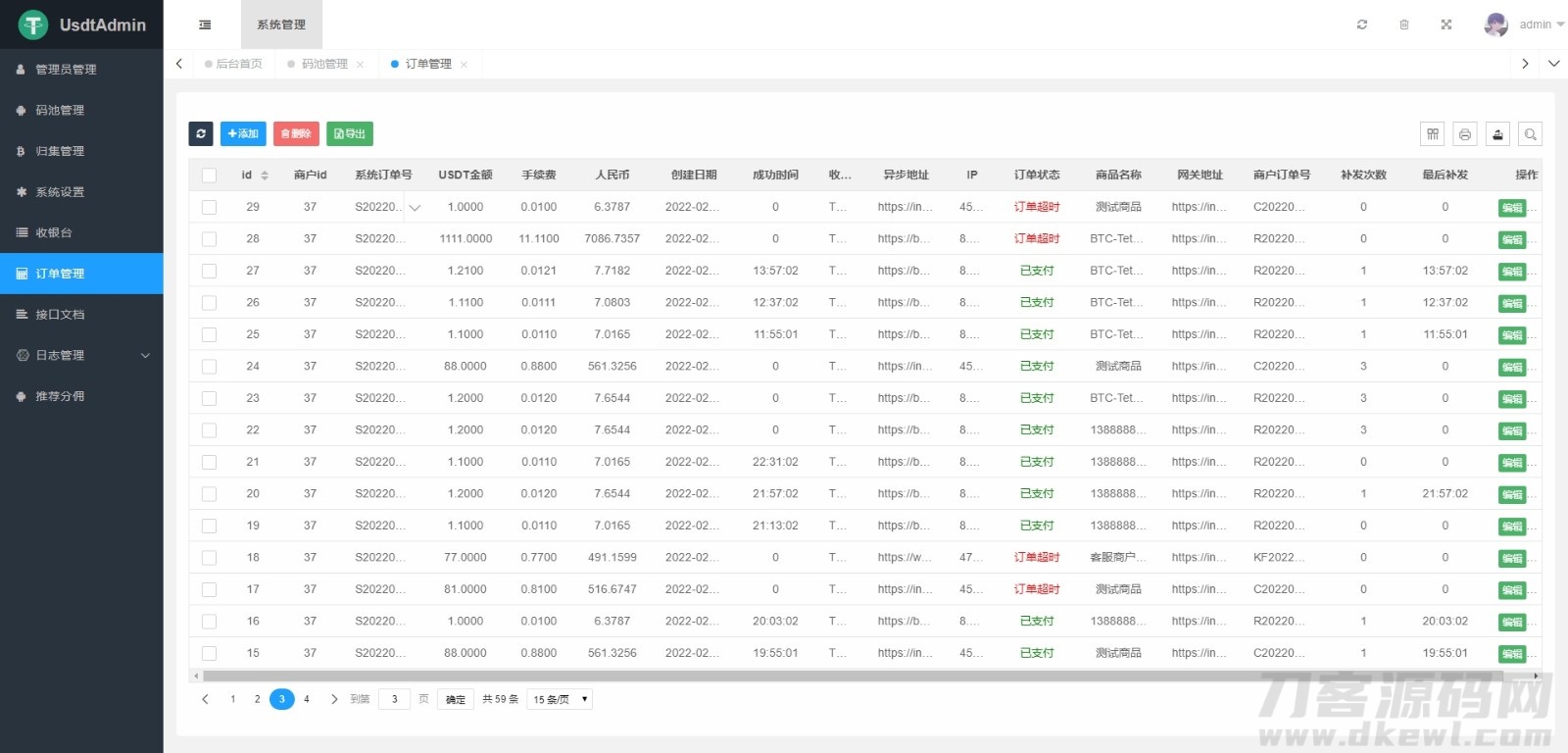 图片[3]-某站卖5000元的USDT跑分源码TRC20协议ERC20协议监听自动回调usdt支付系统源码带三级分销-网站源码网