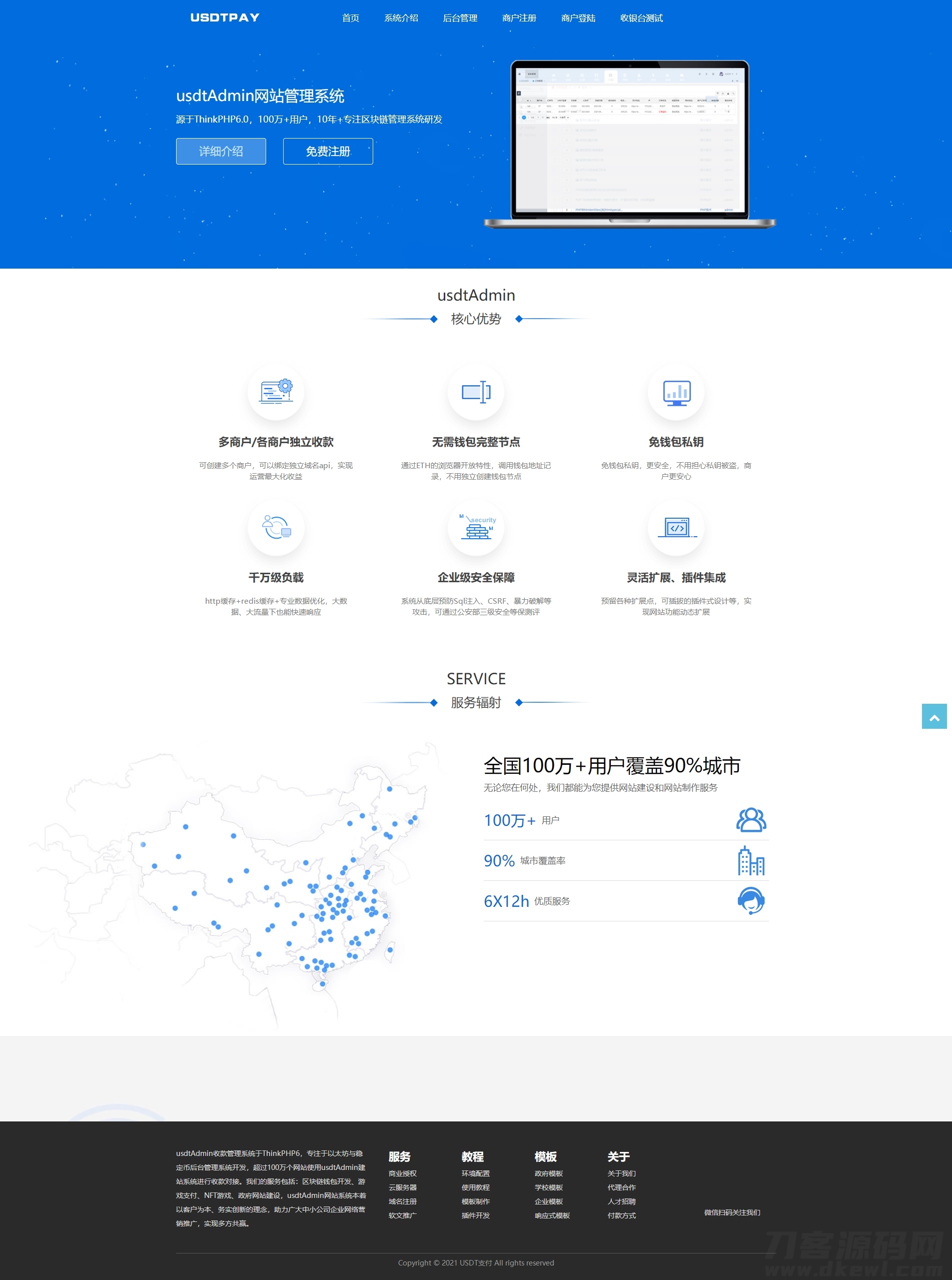 1651246699934842.jpg 首页.jpg