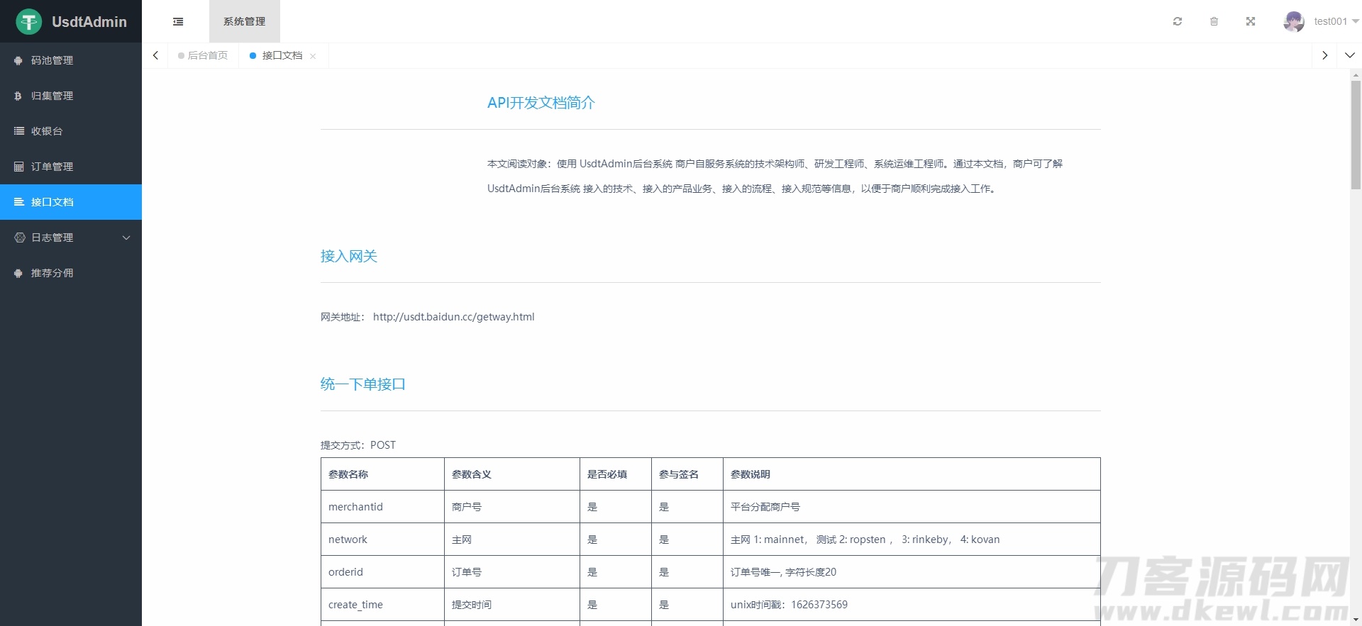 图片[6]-某站卖5000元的USDT跑分源码TRC20协议ERC20协议监听自动回调usdt支付系统源码带三级分销-网站源码网