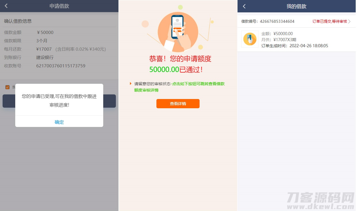 图片[2]-2022 新版小额借贷贷款系统源码/新增推广APP下载页面/内附搭建教程-网站源码网
