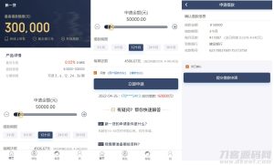 2022 新版小额借贷贷款系统源码/新增推广APP下载页面/内附搭建教程-网站源码网