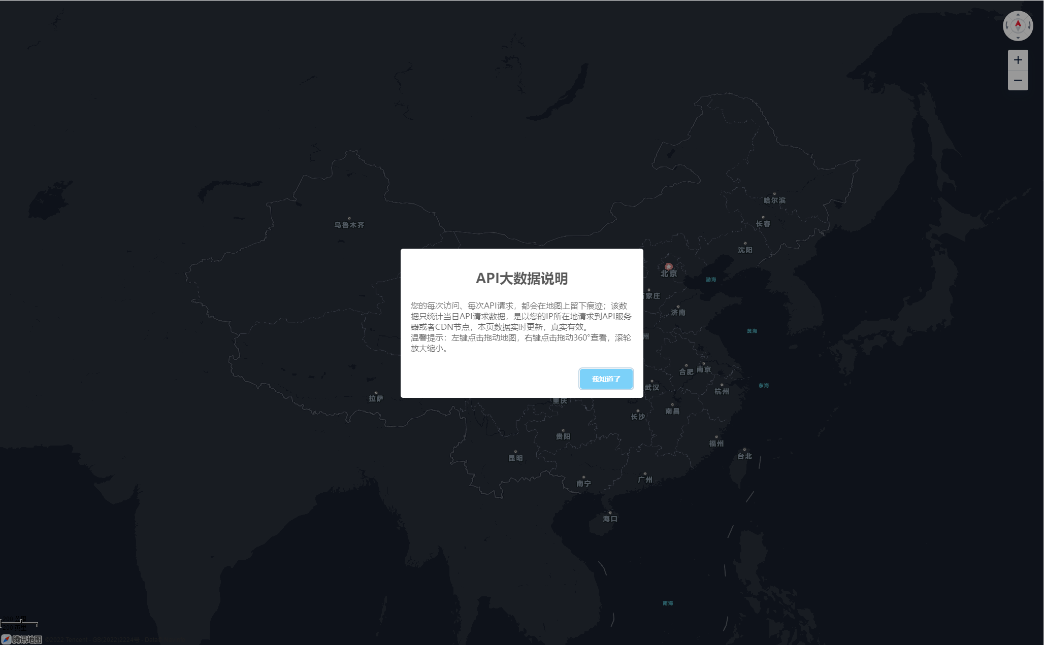 图片[2]-网站访客大数据腾讯地图API展示源码-网站源码网