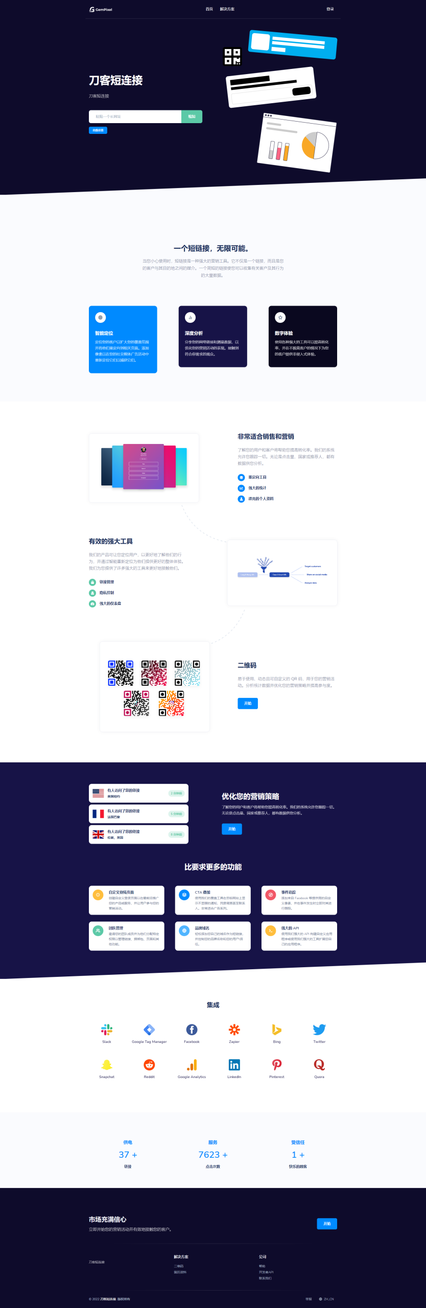 Premium URL Shortener-高级URL缩短程序 +SaaS主题 v6.3.3-网站源码网