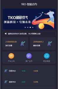 【合约区块链系统】亲测全新UI改版超漂亮区块链合约交易平台多币矿机系统源码-网站源码网