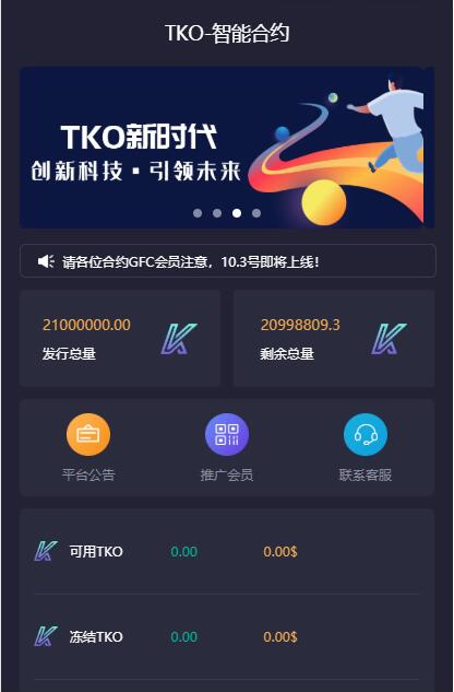 【合约区块链系统】亲测全新UI改版超漂亮区块链合约交易平台多币矿机系统源码-网站源码网
