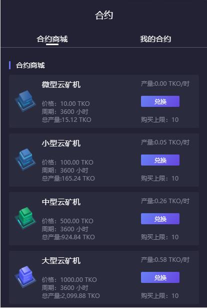 图片[2]-【合约区块链系统】亲测全新UI改版超漂亮区块链合约交易平台多币矿机系统源码-网站源码网