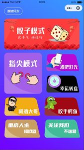 淘宝购买的云开发喝酒神器2.0微信小程序源码（带流量主和重启人生）-网站源码网
