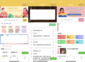 恋爱话术小程序源码-土味情话,恋爱导师支持多种流量主模式-网站源码网