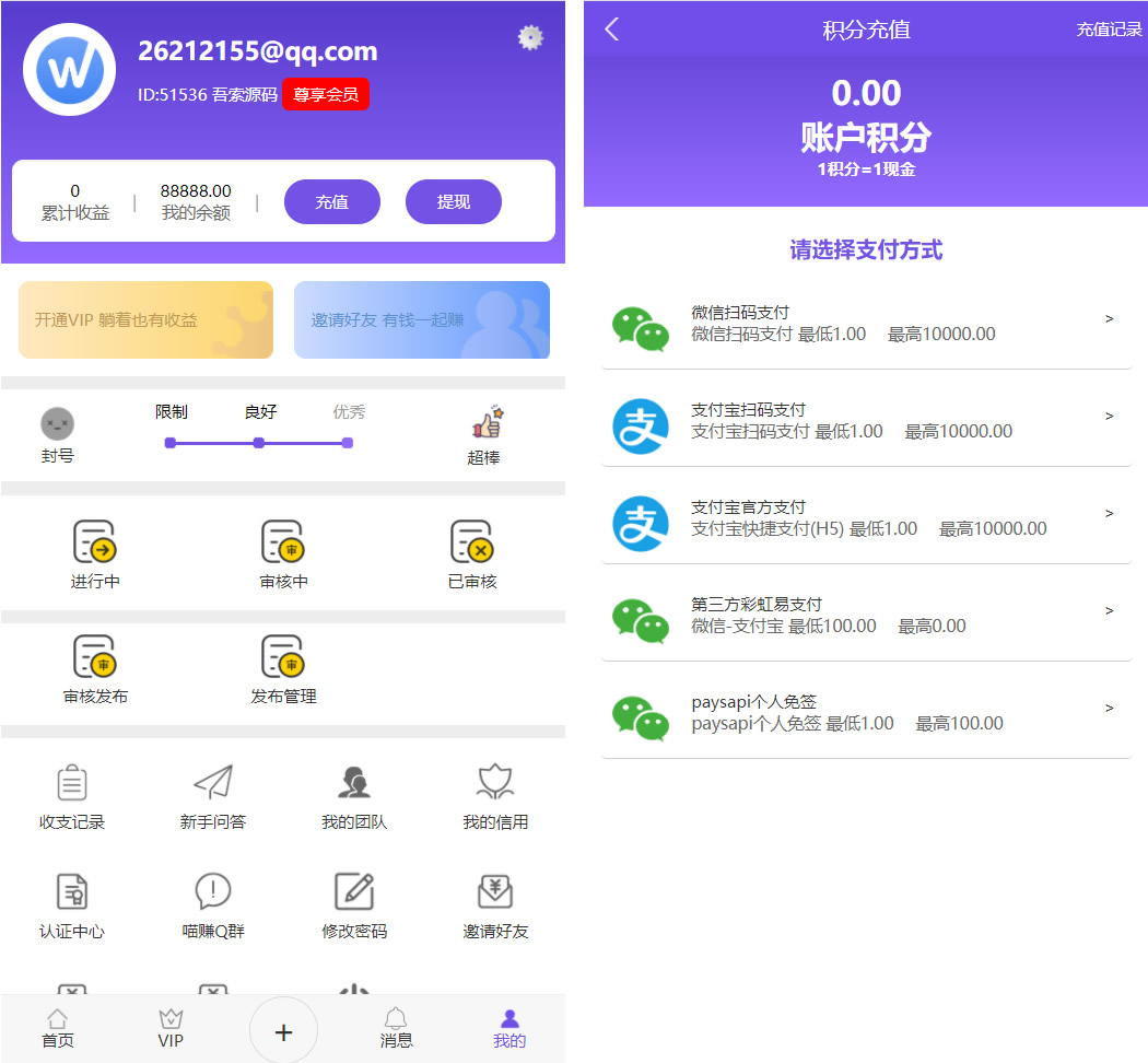 图片[2]-全新UI多用户任务悬赏系统源码 抖音|快手关注点赞任务平台自动挂机赚钱带三级分销-网站源码网