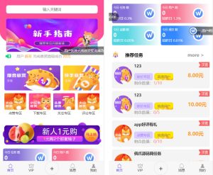 全新UI多用户任务悬赏系统源码 抖音|快手关注点赞任务平台自动挂机赚钱带三级分销-网站源码网