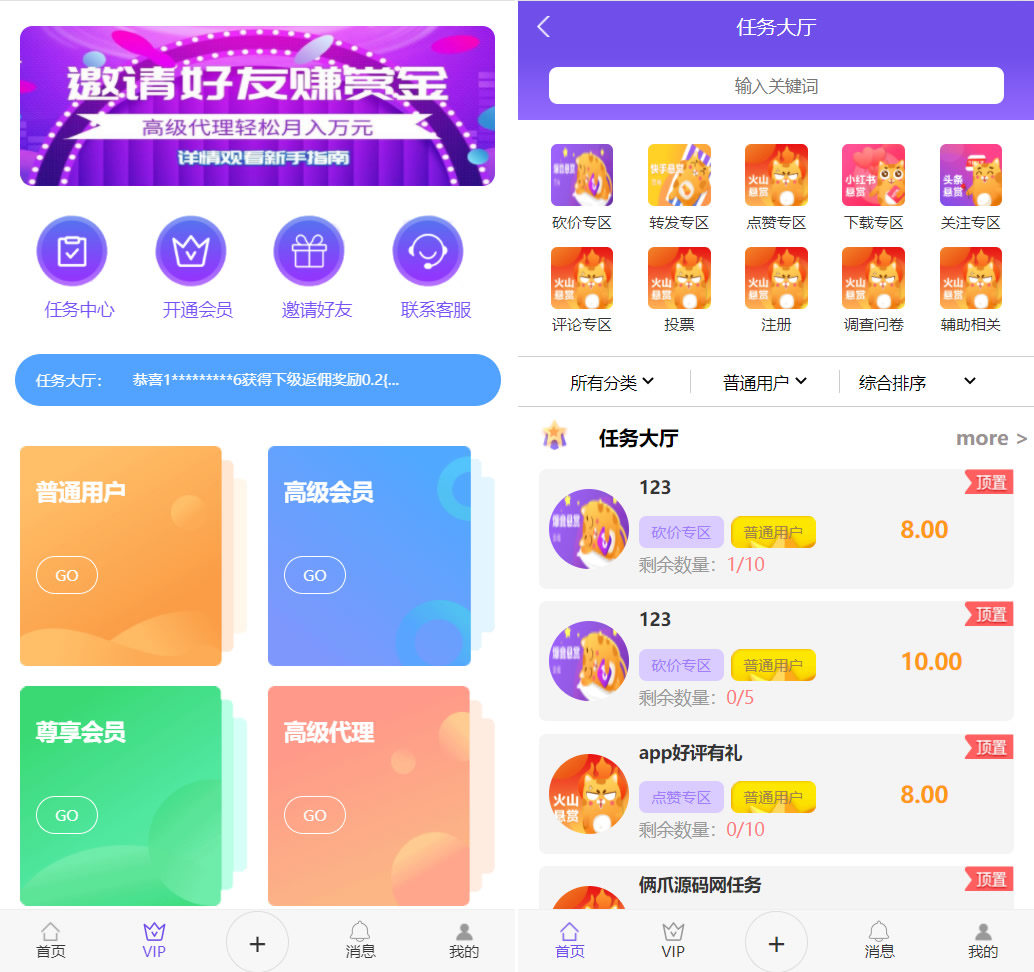 图片[3]-全新UI多用户任务悬赏系统源码 抖音|快手关注点赞任务平台自动挂机赚钱带三级分销-网站源码网