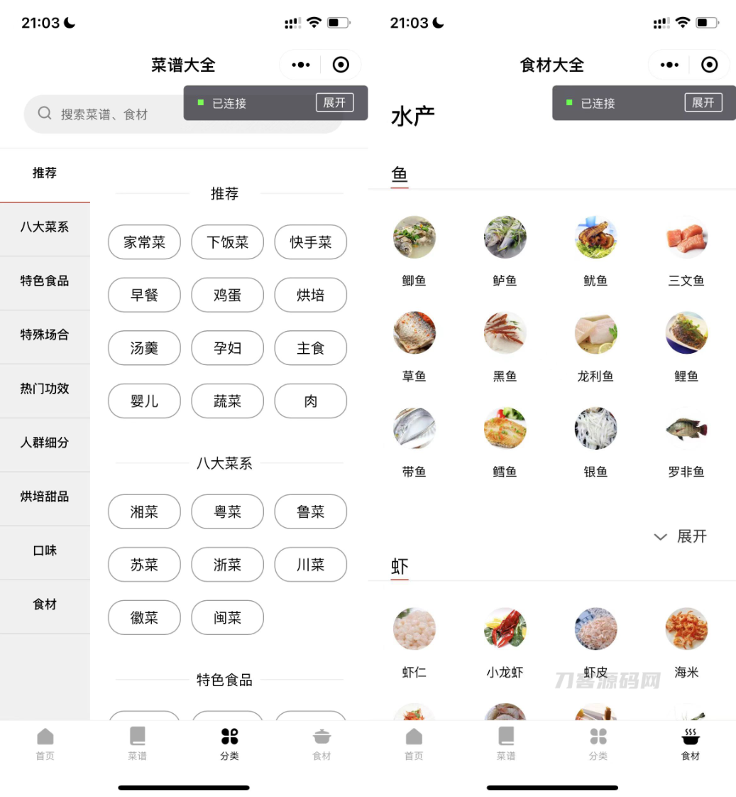图片[3]-最新外卖小生鲜配送程序源码分享-UI精美/支持优惠券-等级会员资金管理-网站源码网