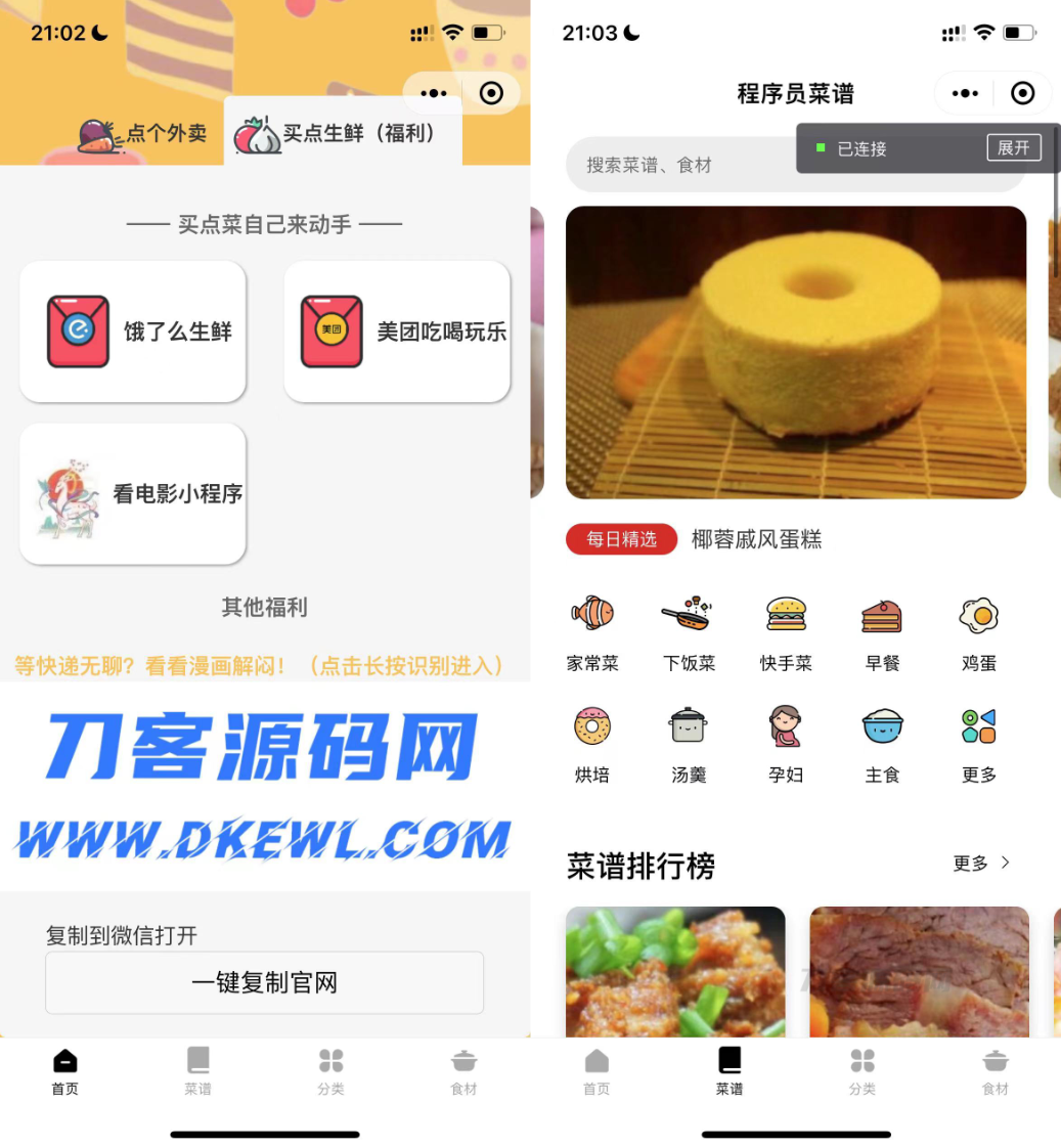 图片[2]-最新外卖小生鲜配送程序源码分享-UI精美/支持优惠券-等级会员资金管理-网站源码网