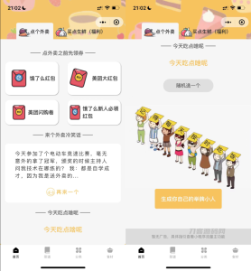 最新外卖小生鲜配送程序源码分享-UI精美/支持优惠券-等级会员资金管理-网站源码网