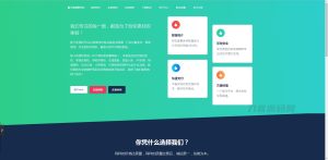 2022 栀子花授权系统开源版-网站源码网
