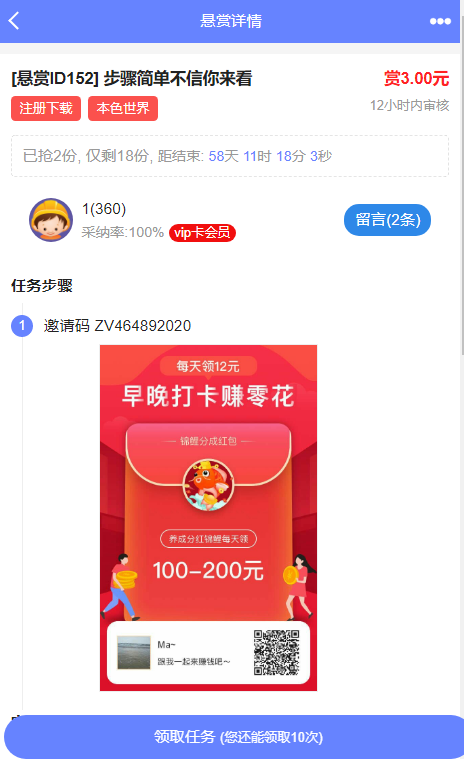 图片[3]-2022最新UI任务悬赏抢单源码 附带安装教程-网站源码网