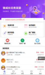 2022最新UI任务悬赏抢单源码 附带安装教程-网站源码网