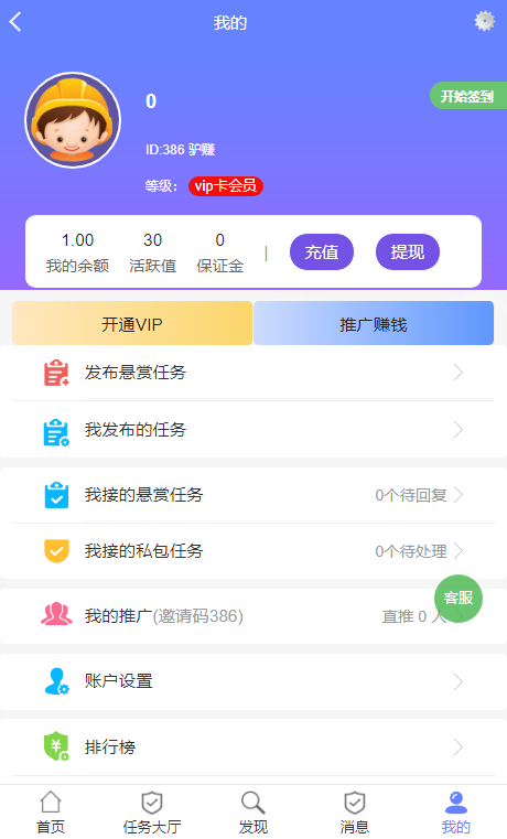 图片[2]-2022最新UI任务悬赏抢单源码 附带安装教程-网站源码网