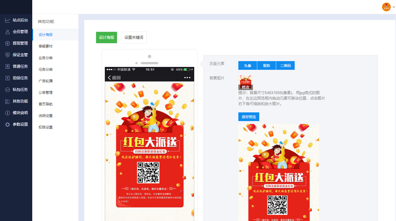 图片[5]-2022最新UI任务悬赏抢单源码 附带安装教程-网站源码网