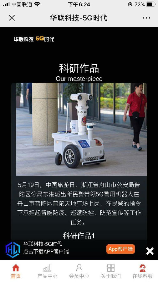 图片[2]-学习培训专用型5G投资理财产品H5网站源码带独家代理二开前端开发-网站源码网