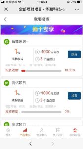 学习培训专用型5G投资理财产品H5网站源码带独家代理二开前端开发-网站源码网