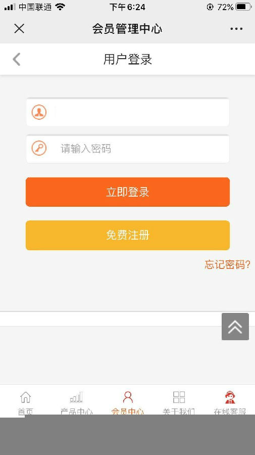 图片[3]-学习培训专用型5G投资理财产品H5网站源码带独家代理二开前端开发-网站源码网