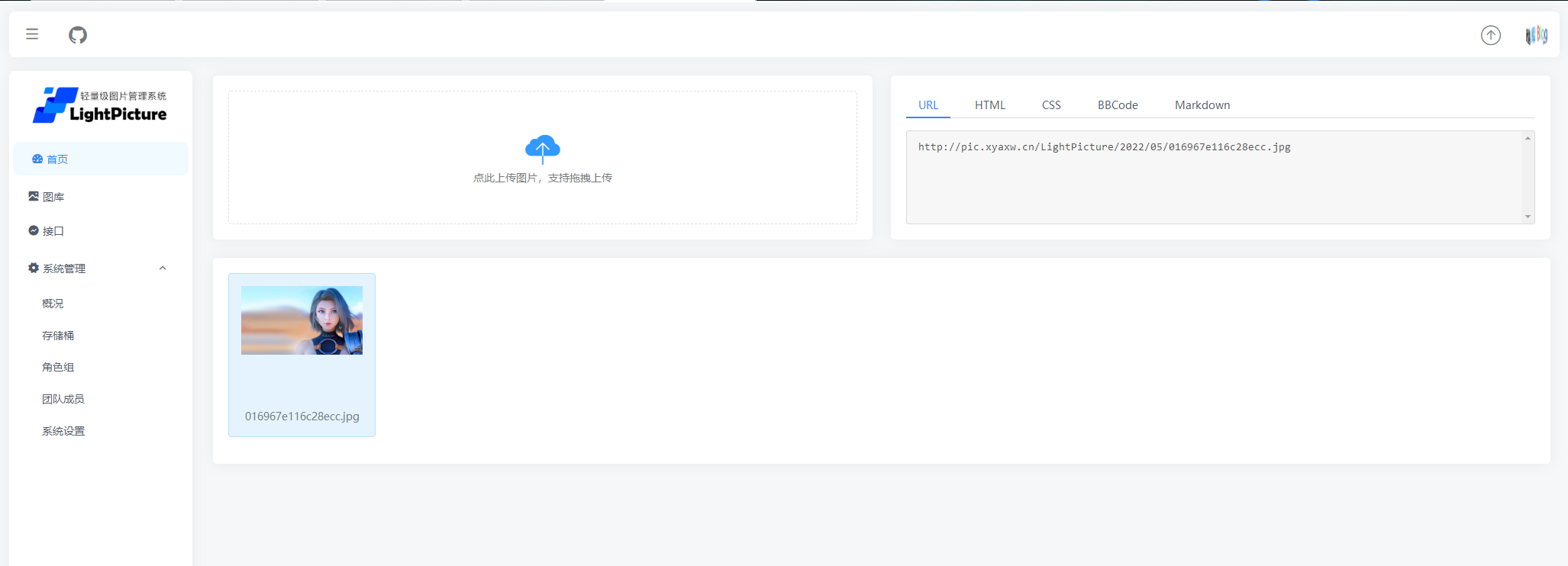 图片[2]-LightPicture – 精致图床系统-网站源码网