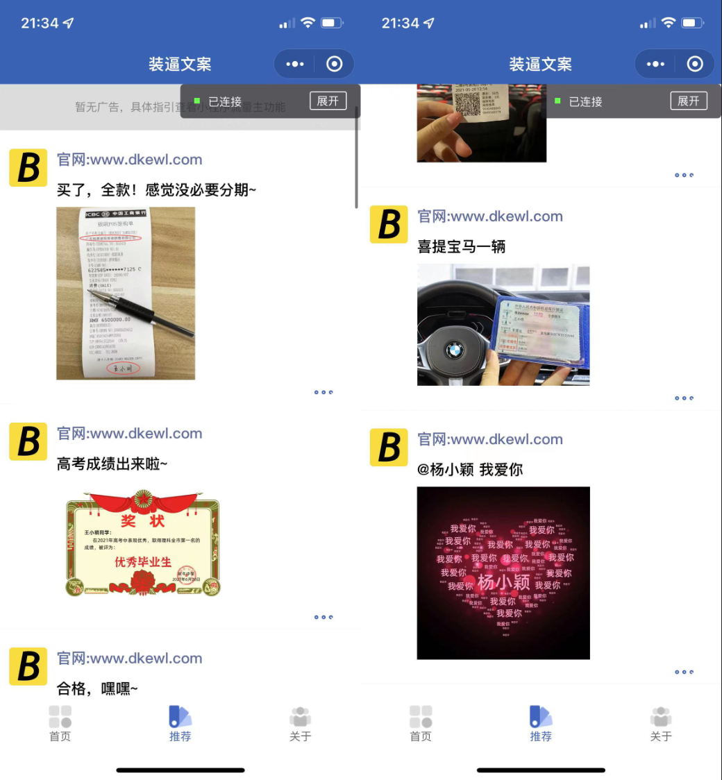 图片[2]-炫酷恶趣强大的制作神器小程序源码_支持多种流量主模式-网站源码网