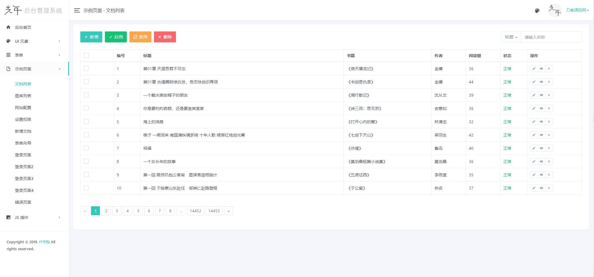 图片[2]-光年(Light Year Admin)后台管理系统模板-网站源码网