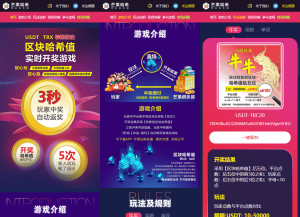 哈希值竞猜源码纯合约的返奖源码-网站源码网