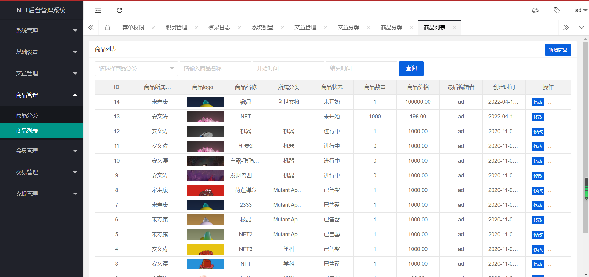 图片[4]-2022新版nft源码中国元宇宙数字藏品艺术品交易平台-网站源码网