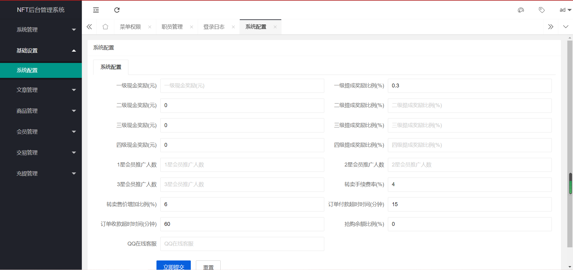 图片[2]-2022新版nft源码中国元宇宙数字藏品艺术品交易平台-网站源码网