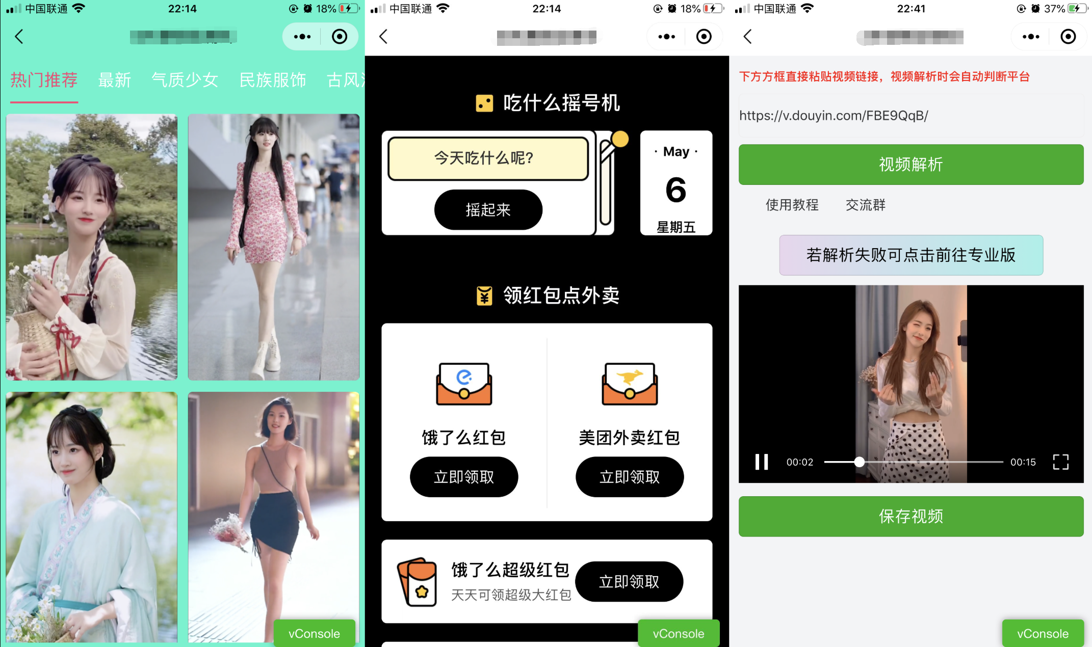 图片[2]-精美UI强大娱乐功能组合微信小程序源码-网站源码网
