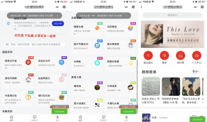 精美UI强大娱乐功能组合微信小程序源码-网站源码网